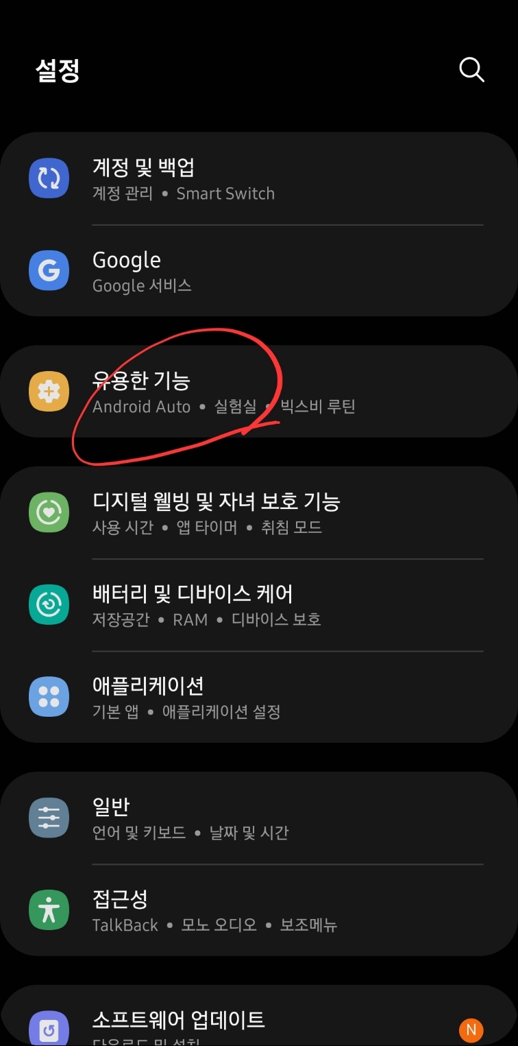 갤럭시 화면캡쳐