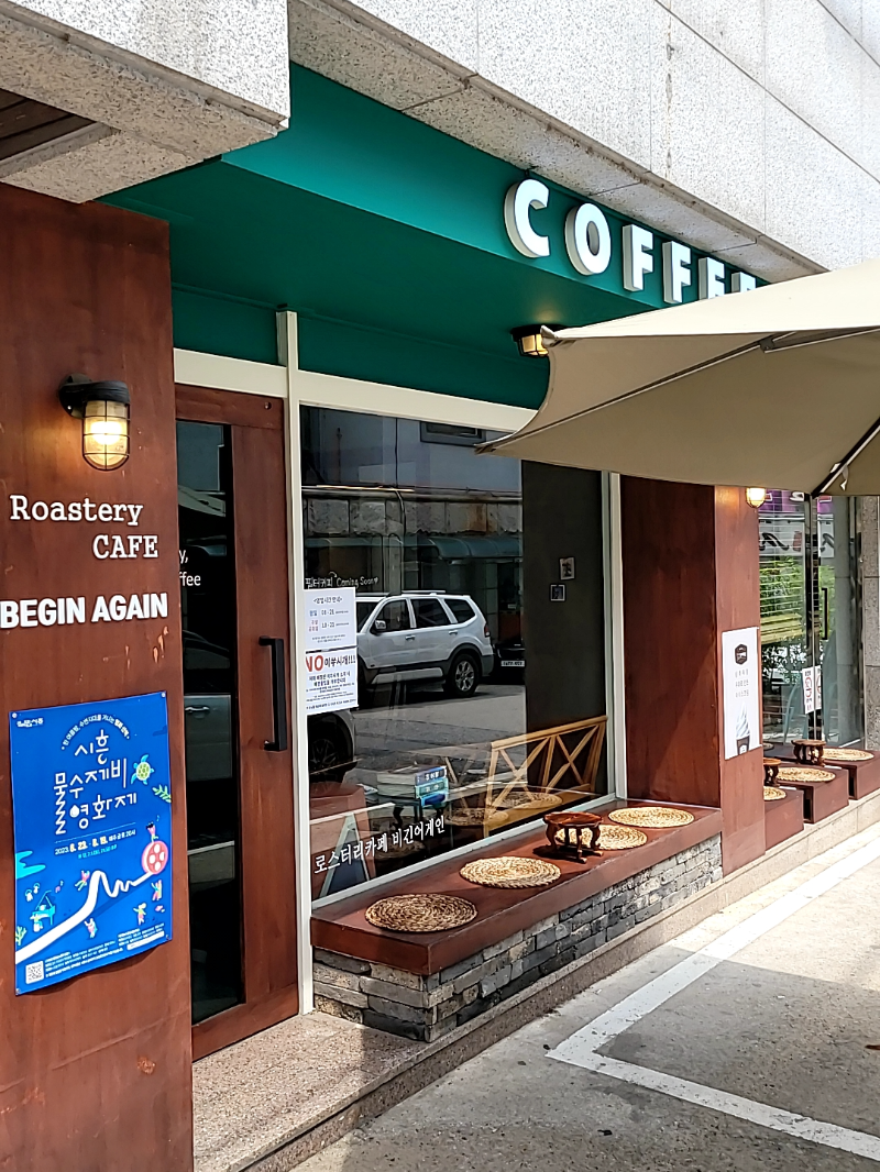  시흥 로스터리 카페 [비긴 어게인] BEGIN AGAIN 편안한 감성 카페