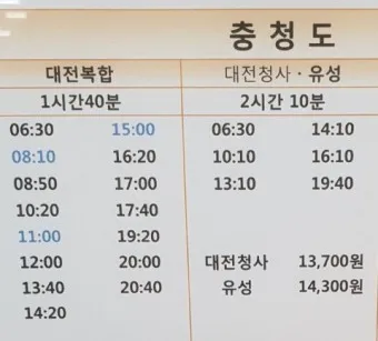 수원 시외버스 터미널 시간표 예매 예약_22