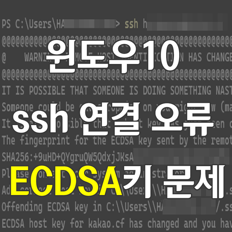  10 terminal ssh ecdsa 
