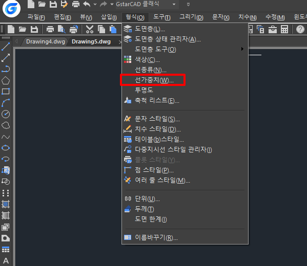 클래식 작업공간에서 메뉴 위치