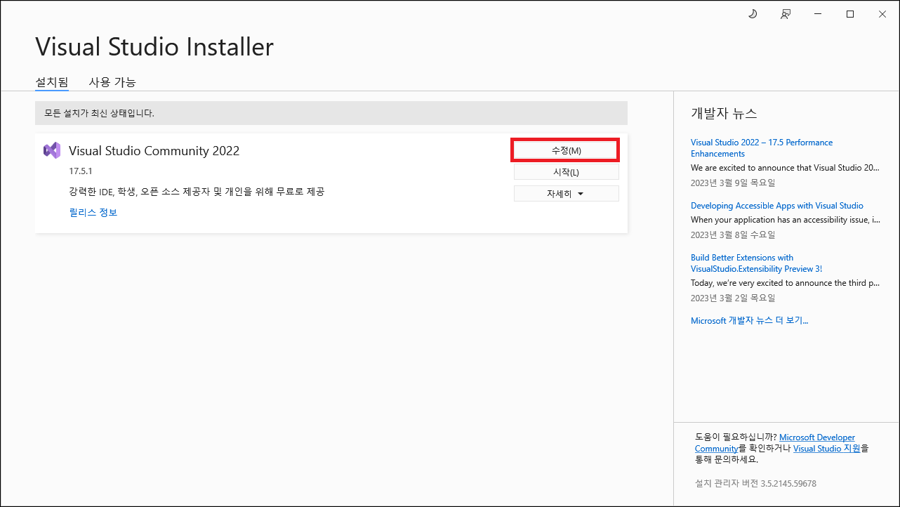 [C#으로 웹 개발] 1. 개발 환경 2