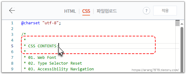 코드 수정 주의사항