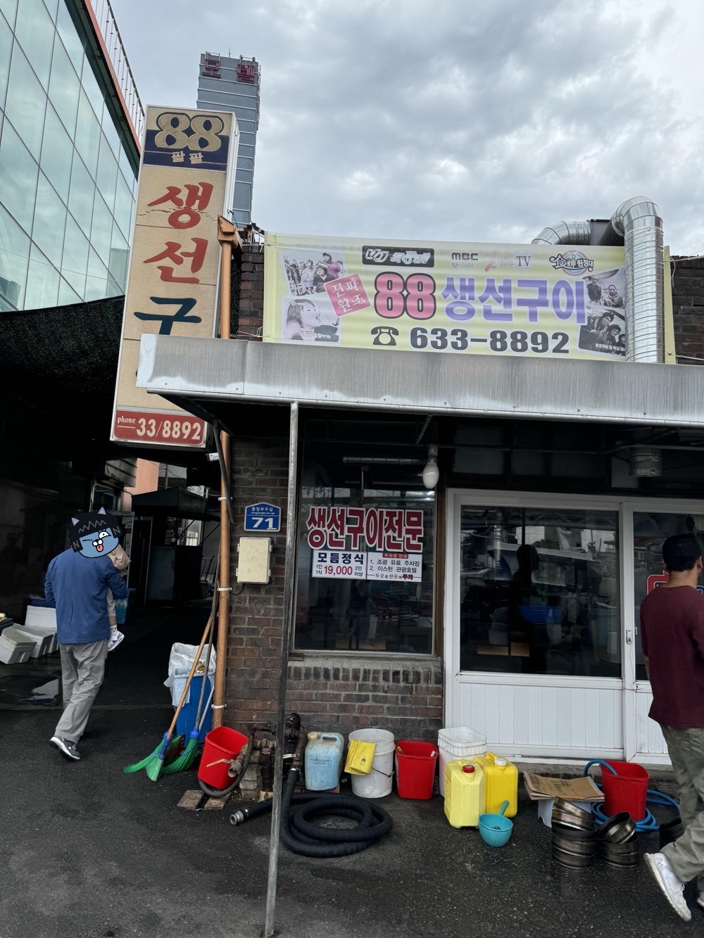 88구이 이미지
