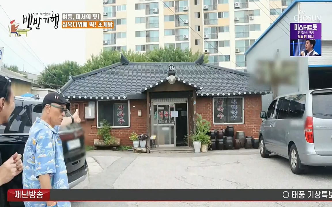 식객 허영만의 백반기행.E162.220730p-NEXT.mp4_20220730_180836.384.jpg