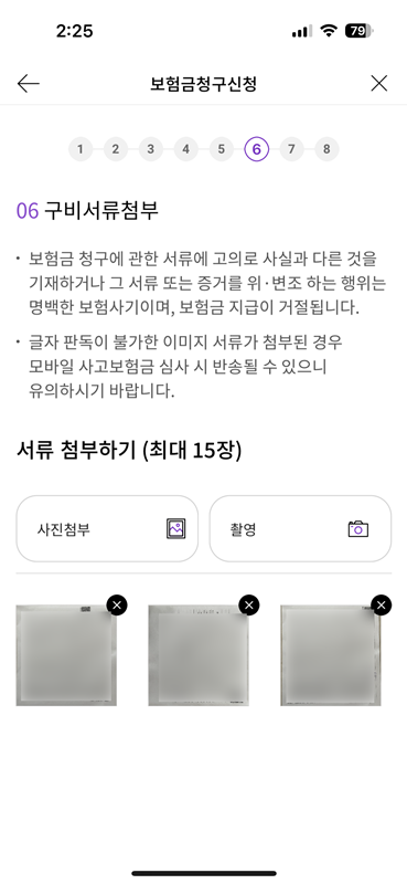 우체국_실비_청구_어플