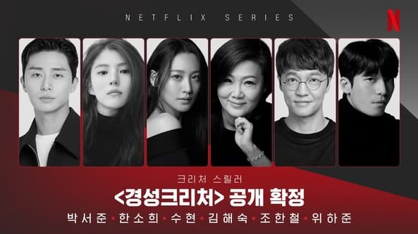  2023년 한국드라마 기대작 8편 정리 (넷플릭스, 디즈니플러스, tvN)
