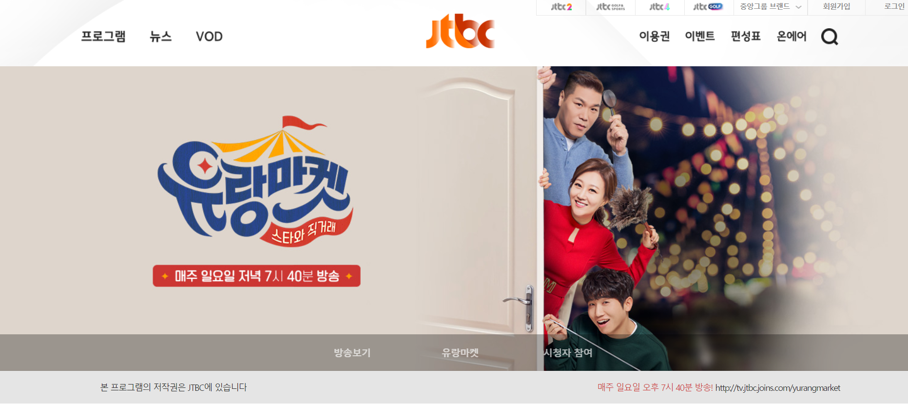  유랑마켓 스타의 물건 구매방법