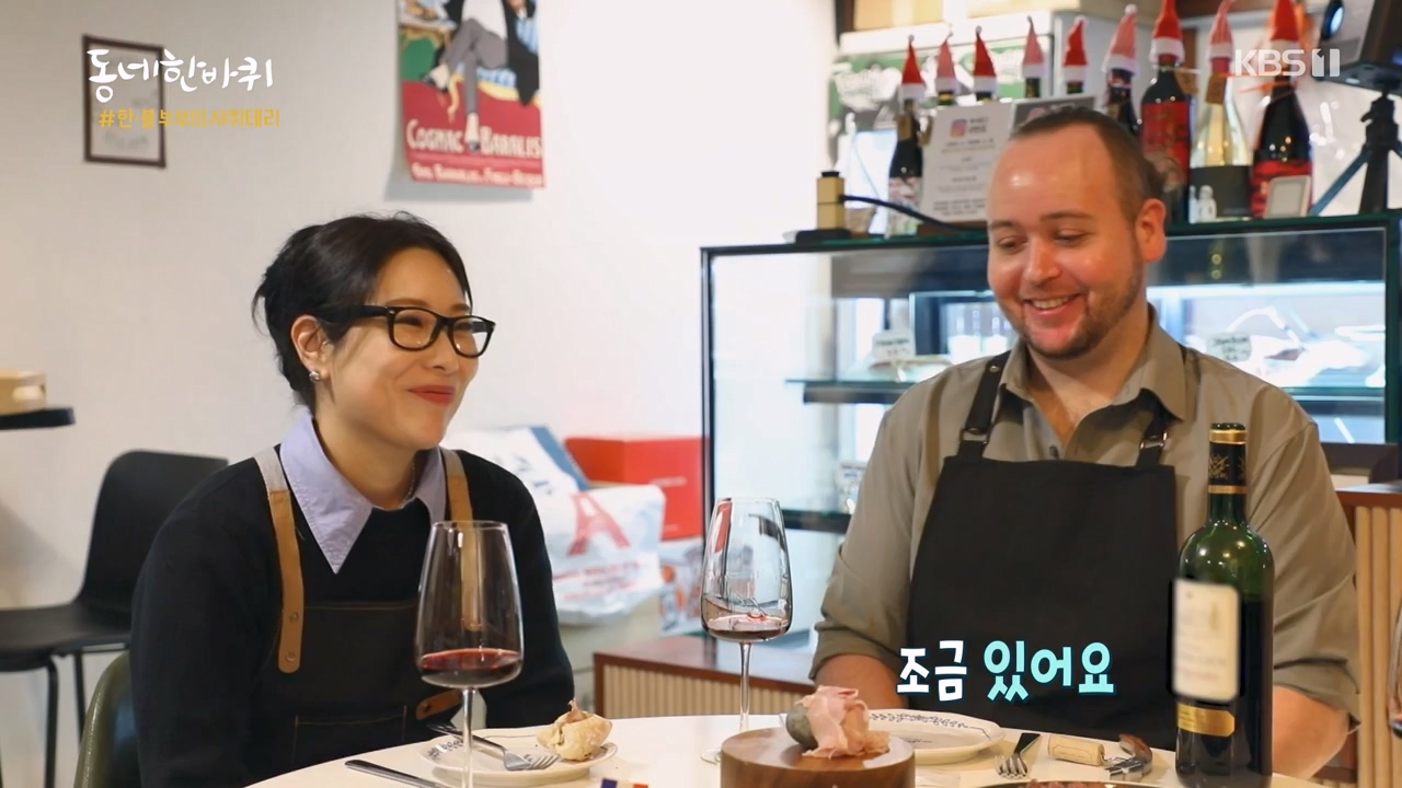 동네 한 바퀴.E256.240114p-NEXT.mp4_20240116_203523.766.jpg