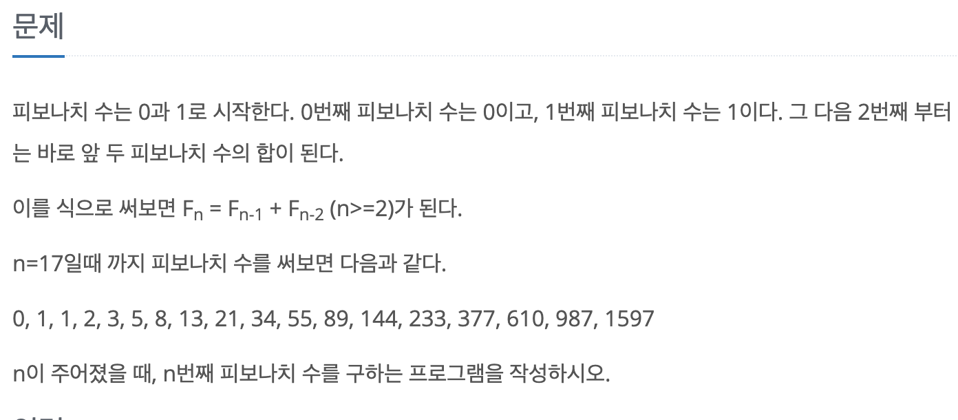 백준 10870 - 피보나치 수 5