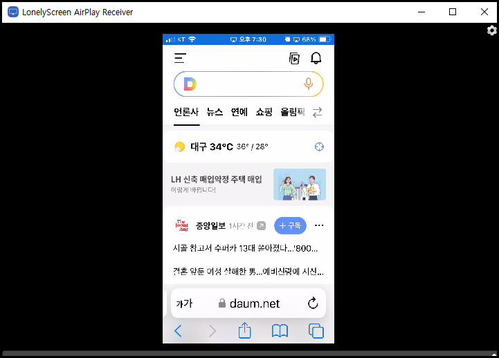 lonelyscreen 미러링 결과