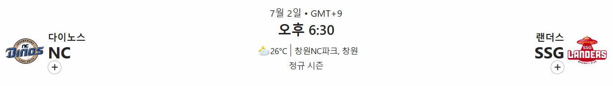 경기일정