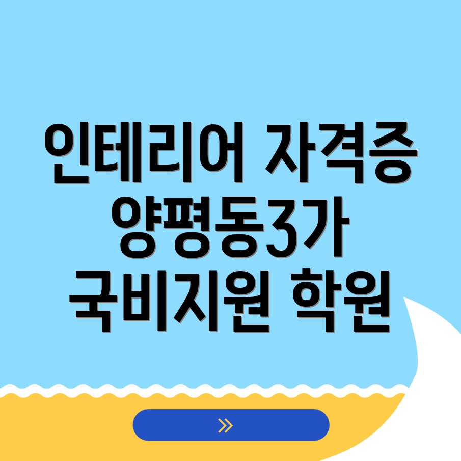 국비지원 학원
