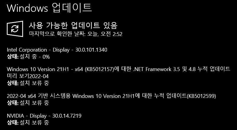 윈도우 업데이트