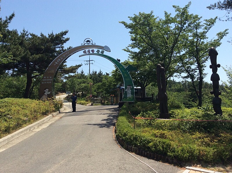  애랑의 슬픈 전설, 삼척 해신당공원