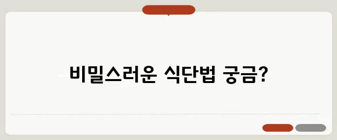 체지방 빼는 식단 다이어트 성공비결