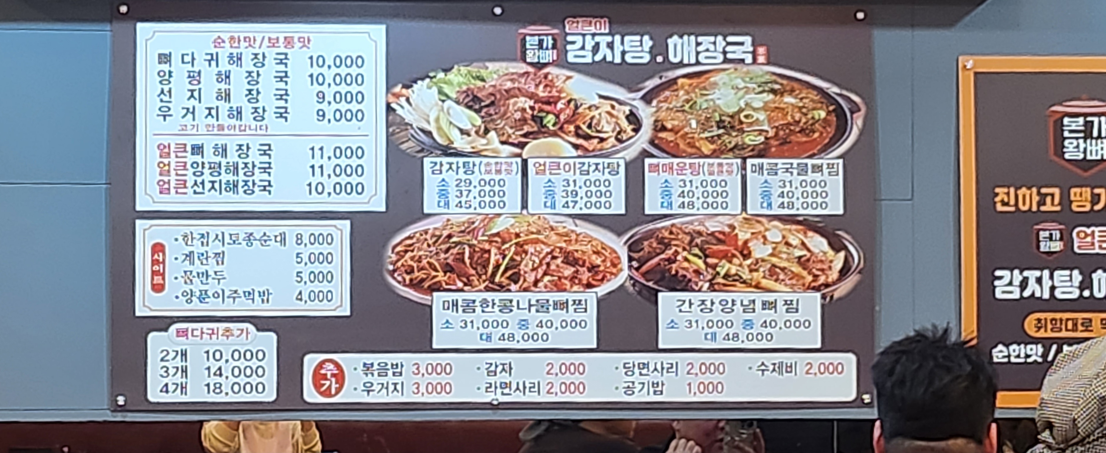 왕뼈 이미지