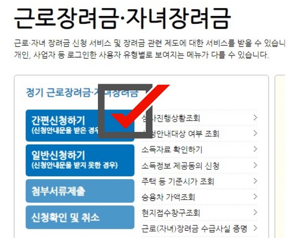  근로장려금 자녀장려금 아직 안늦었어요! 2023년 5월에