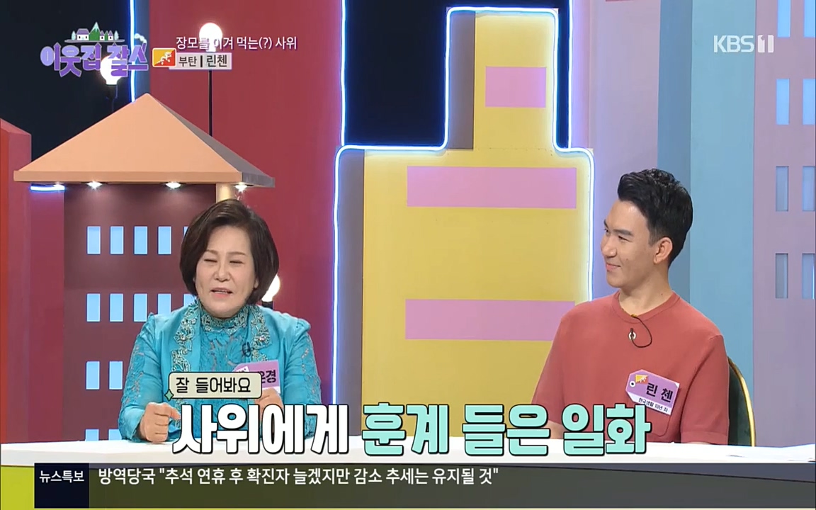 이웃집 찰스.E354.220914p.H264-F1RST.mp4_20220914_204637.681.jpg