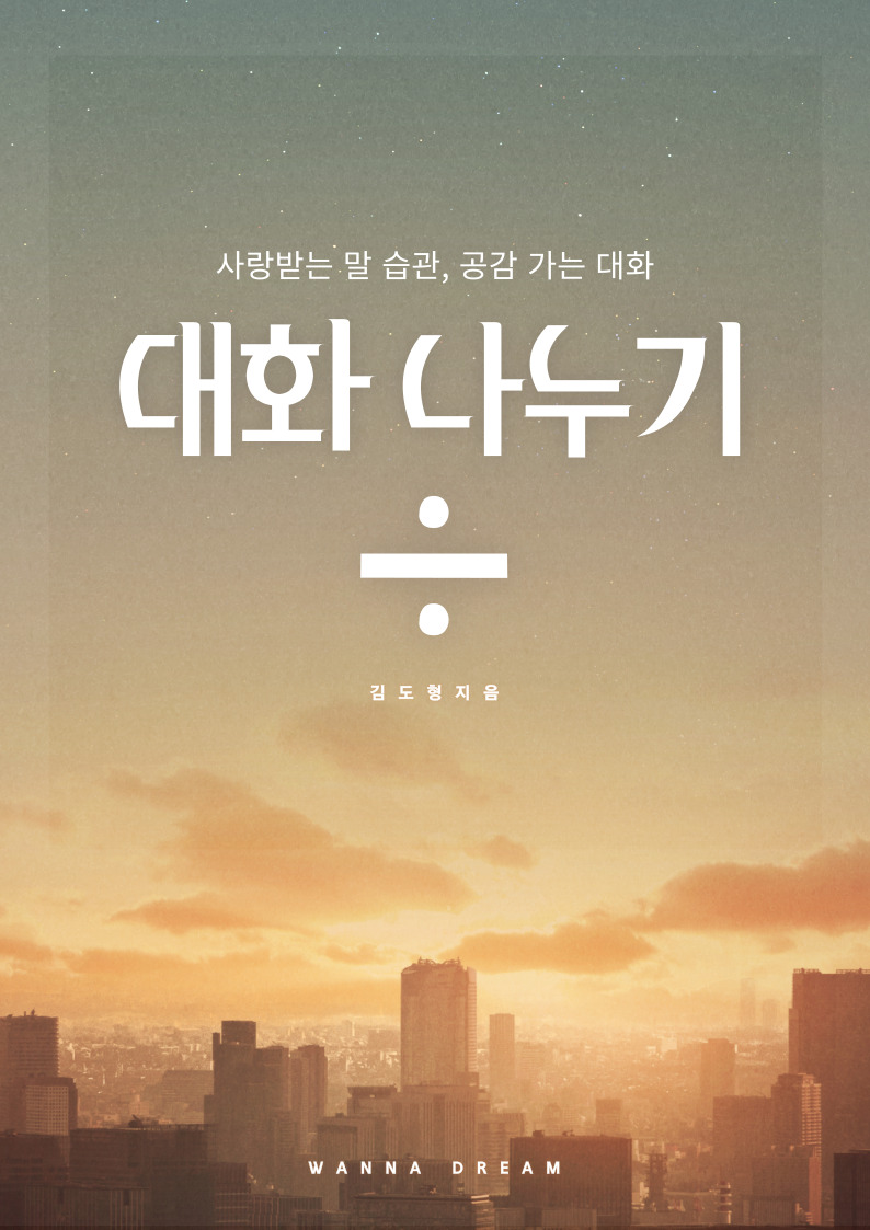 대화전자 이미지