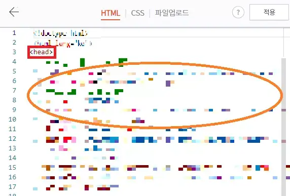 애드센스-광고-코드-삽입