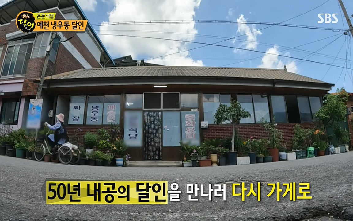 생활의 달인.E852.220719p-NEXT.mp4_20220719_202128.385.jpg