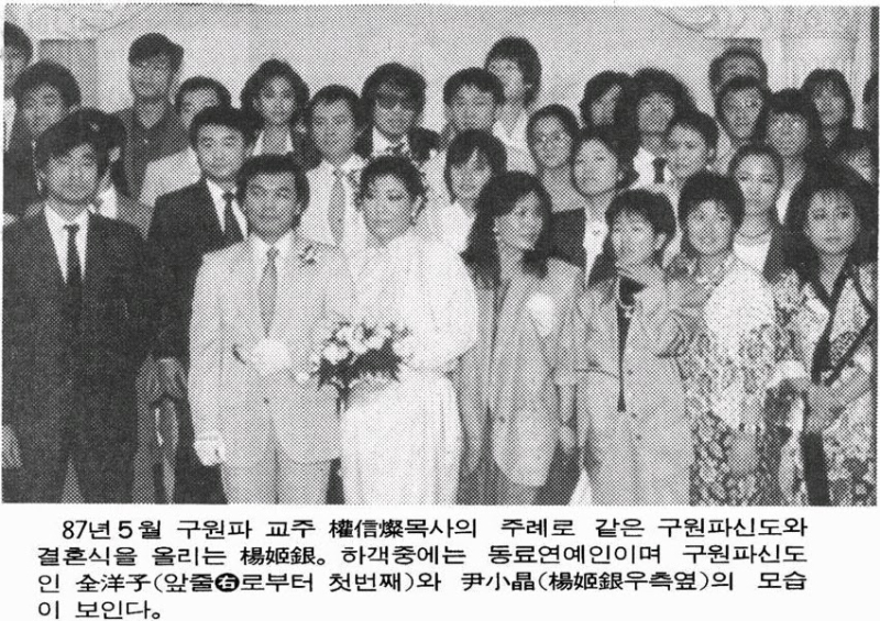 양희은 청원언급. 종교 구원파