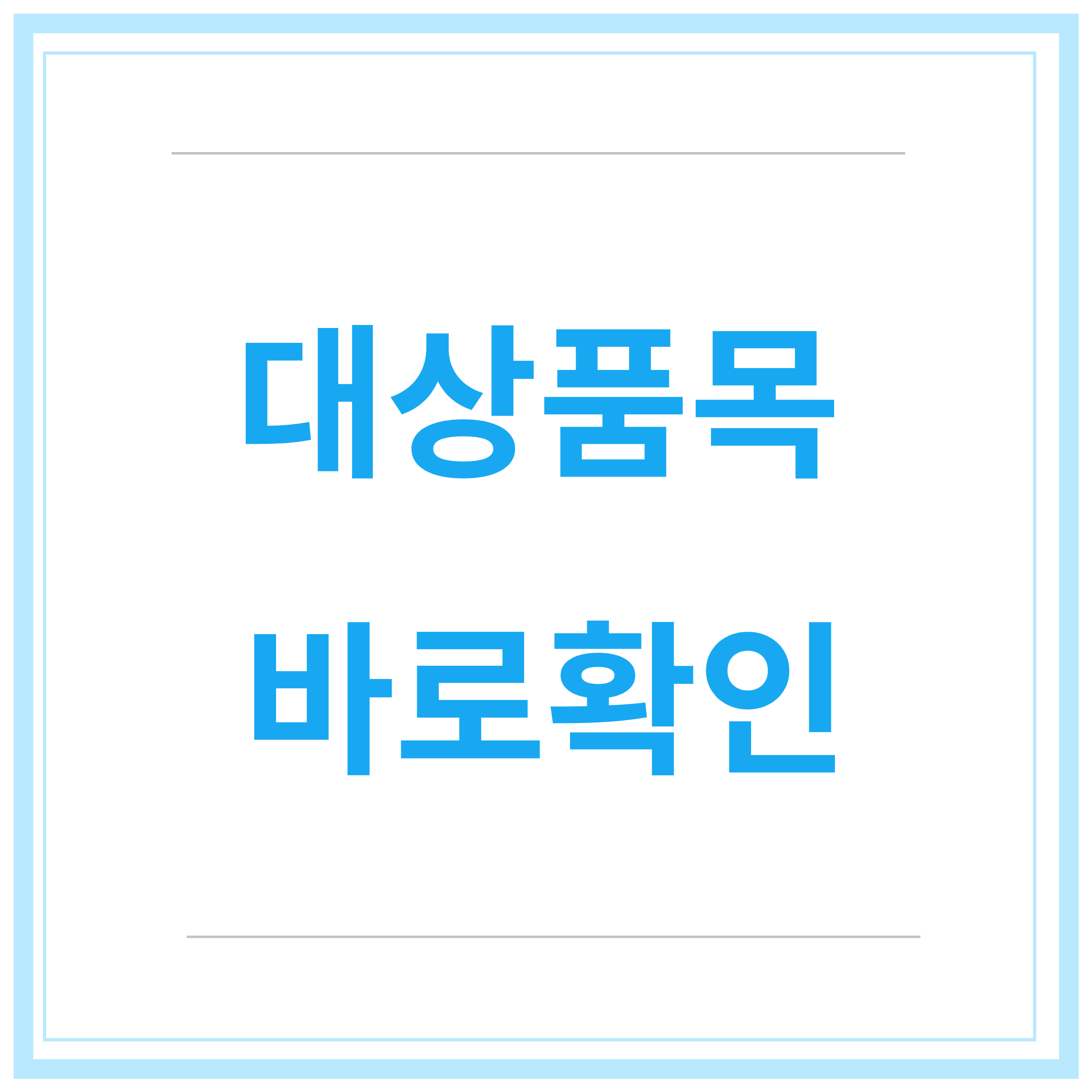 한전-고효율-가전제품-구매비용-지원사업-후기