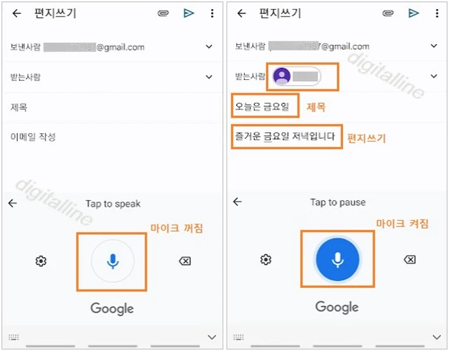 음성으로 편지쓰기