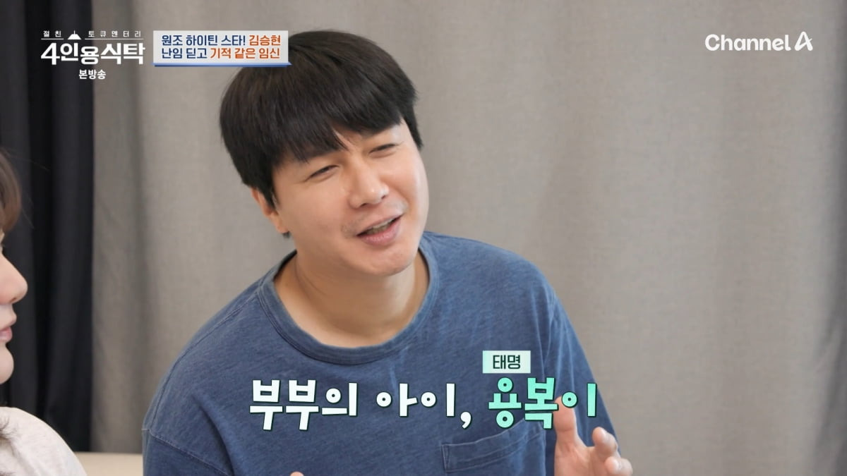 김승현