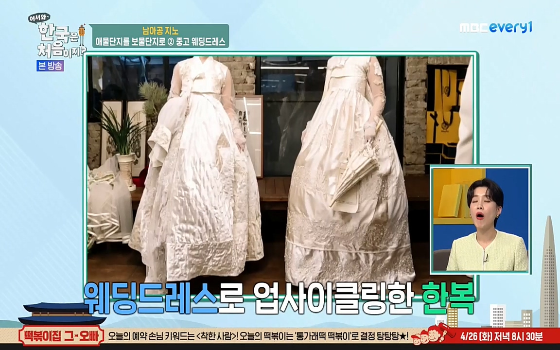 어서와 한국은 처음이지 시즌2.E207.220422p-NEXT.mp4_20220422_185606.622.jpg