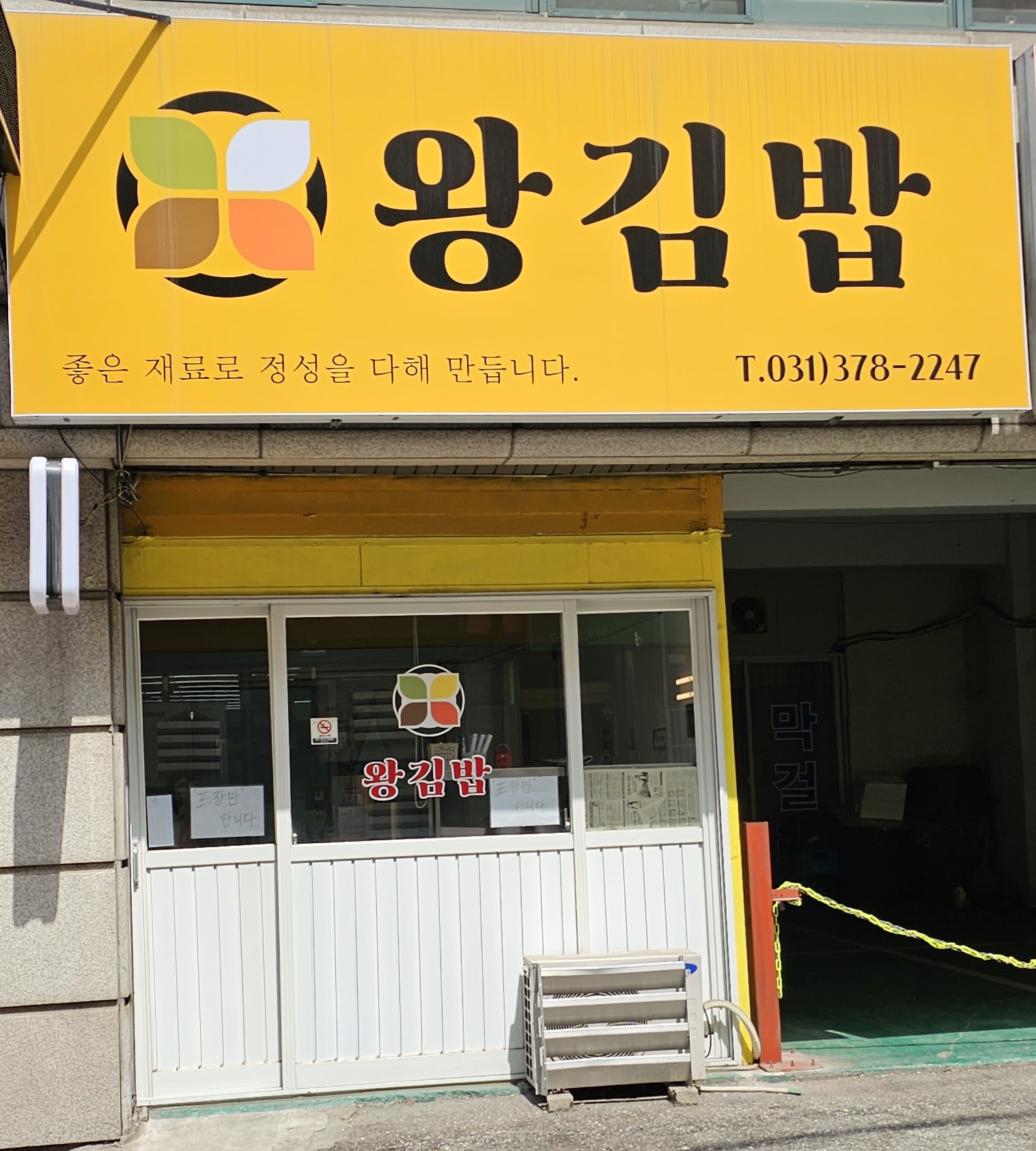왕김밥 이미지