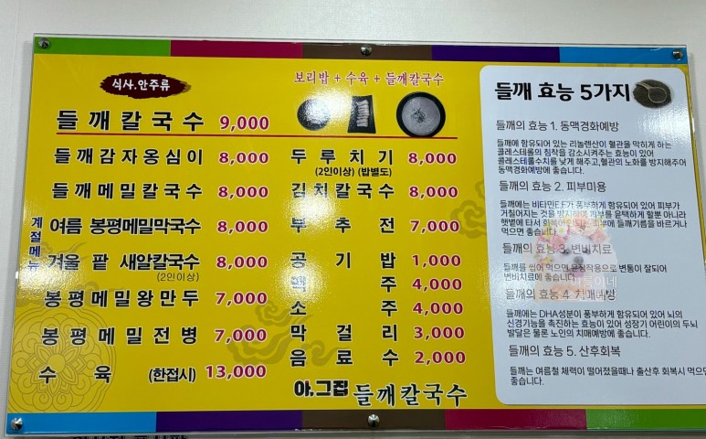 아!그집 이미지
