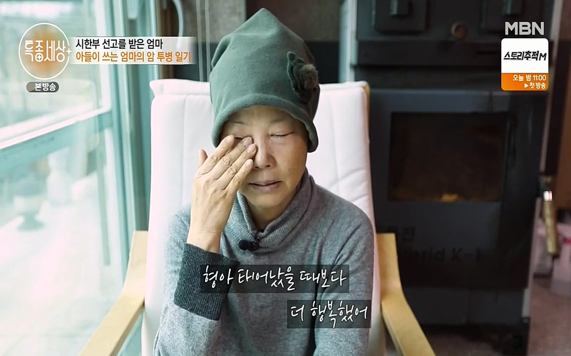 현장르포 특종세상.E525.220408p-NEXT.mp4_20220408_184131.951.jpg