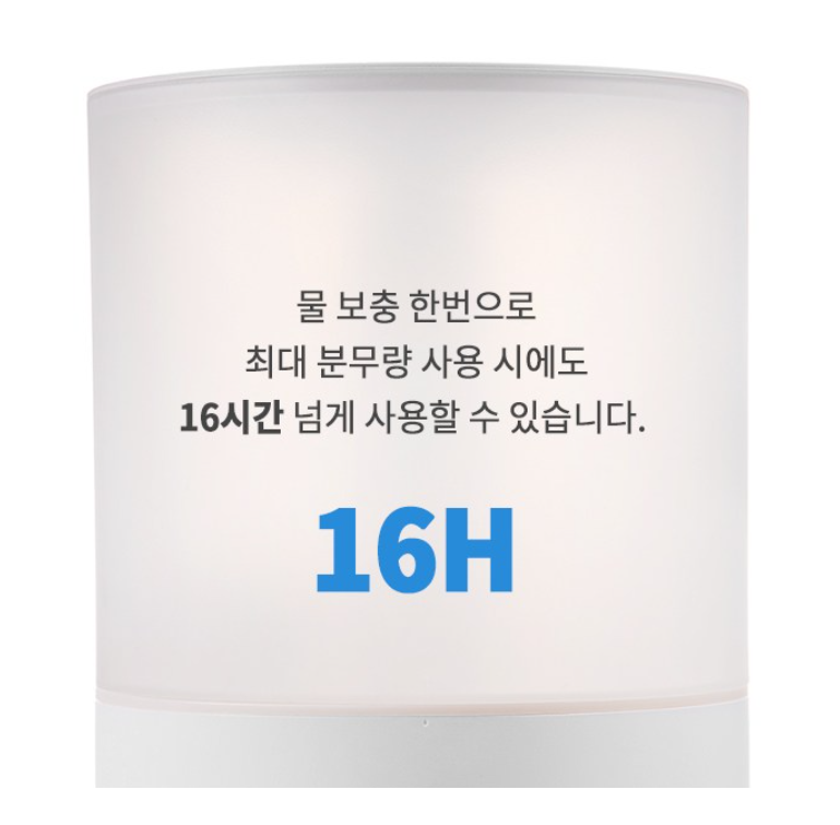 물보충-한번에-16시간-사용-사진