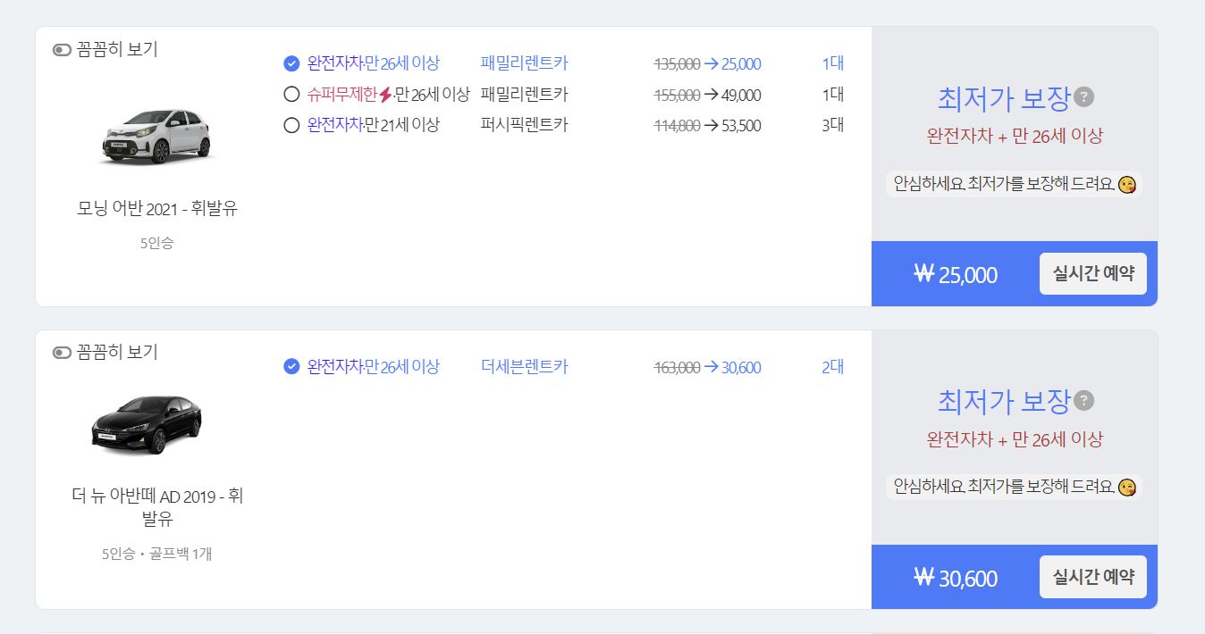 제주도 렌트카 비교사이트