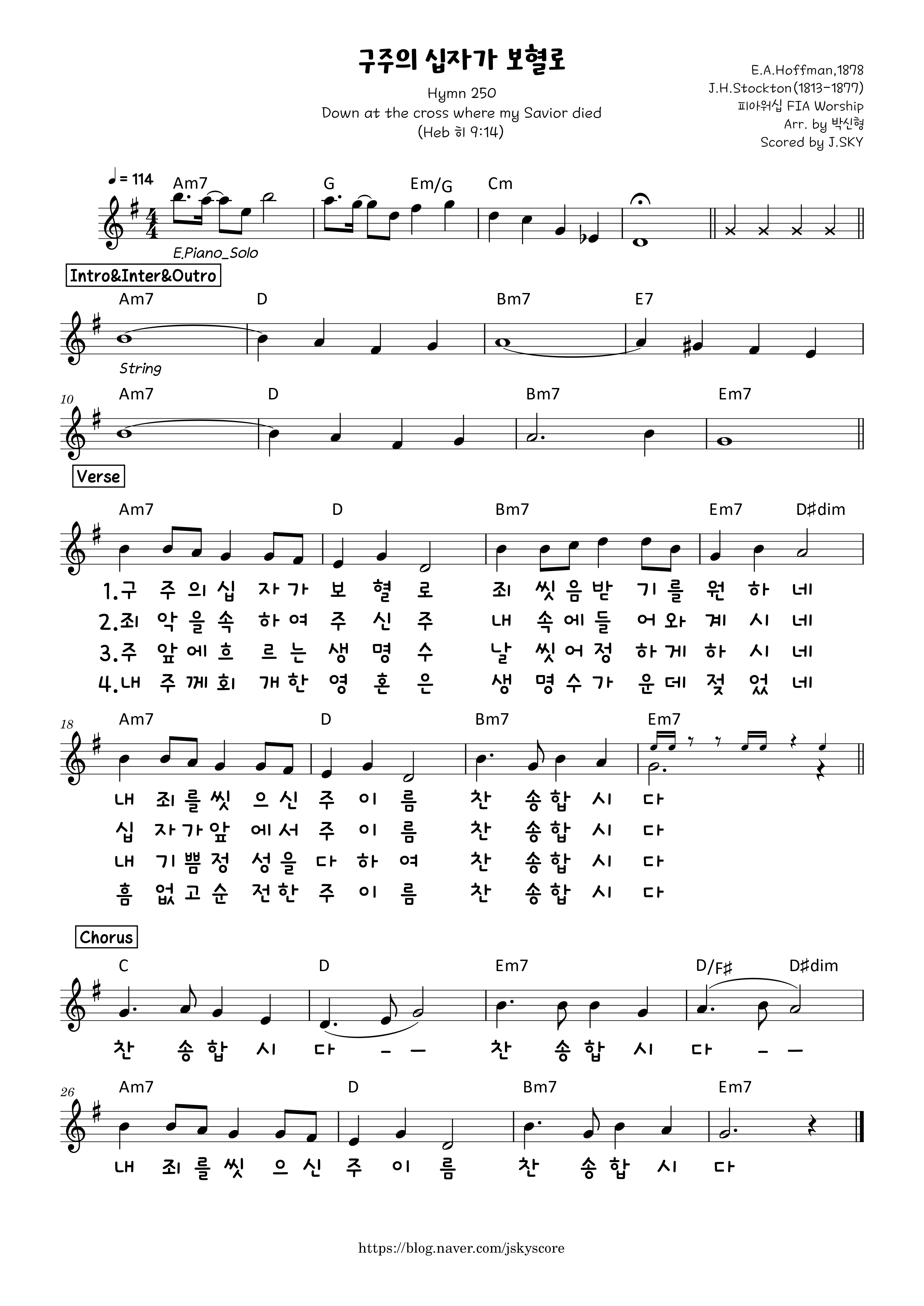 구주의 십자가 보혈로(Hymn 250) 편곡 악보 E F G* Ab A 다운로드 / 가사 / 인트로 / 피아워십(FIA) / 보혈 찬양(찬송)