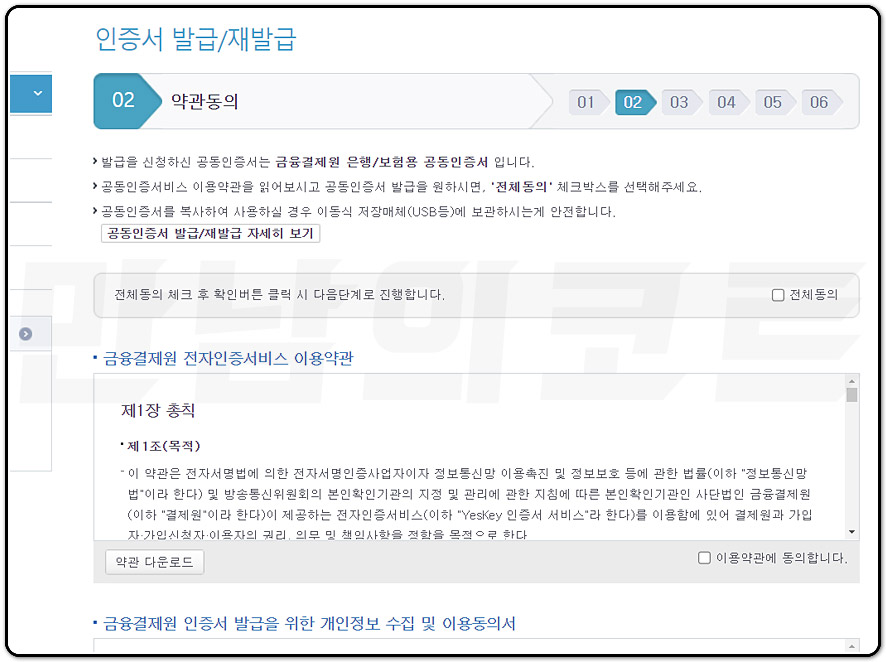 및 범용 재발급 환불농협 공인인증서 발급 3
