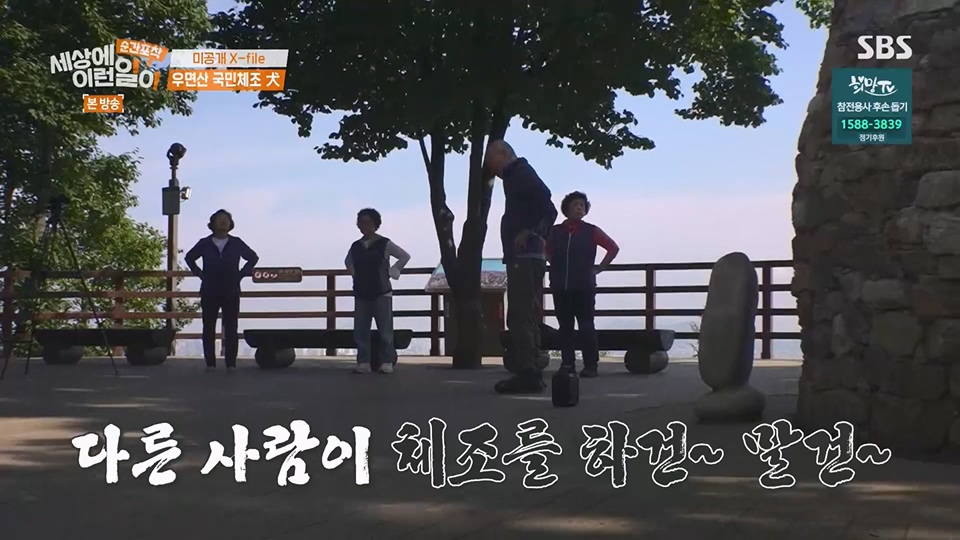 순간포착 세상에 이런일이.E1234.230624p.H264-F1RST.mp4_20230626_211202.500.jpg