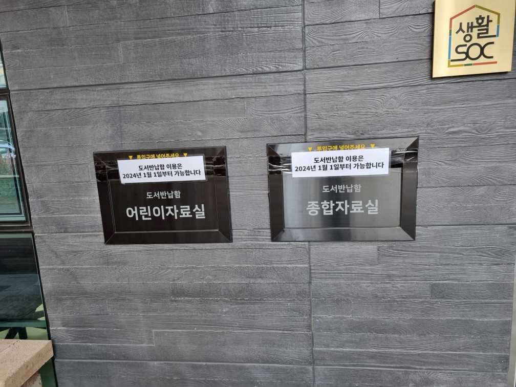 전민복합문화센터 도서대출