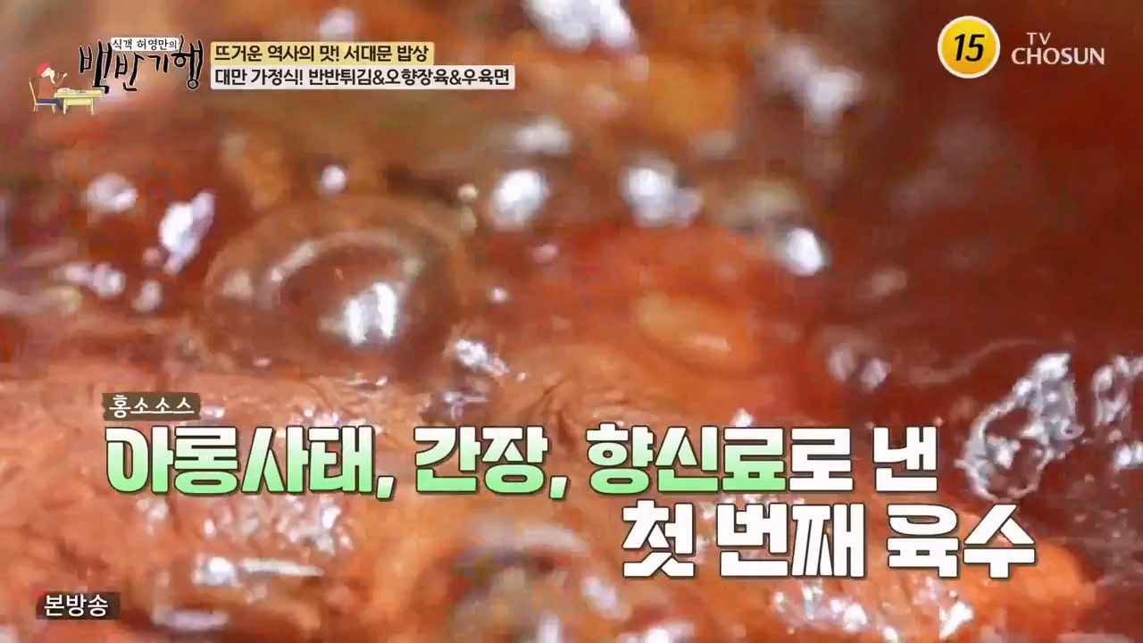 식객 허영만의 백반기행.E237.240304p-NEXT.mp4_20240304_194920.732.jpg