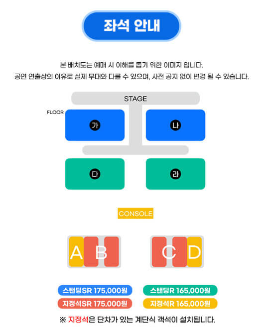 대전 흠뻑쇼 무대와 좌석 배치도