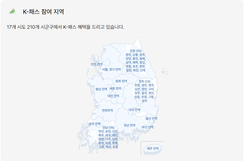 참여 지역