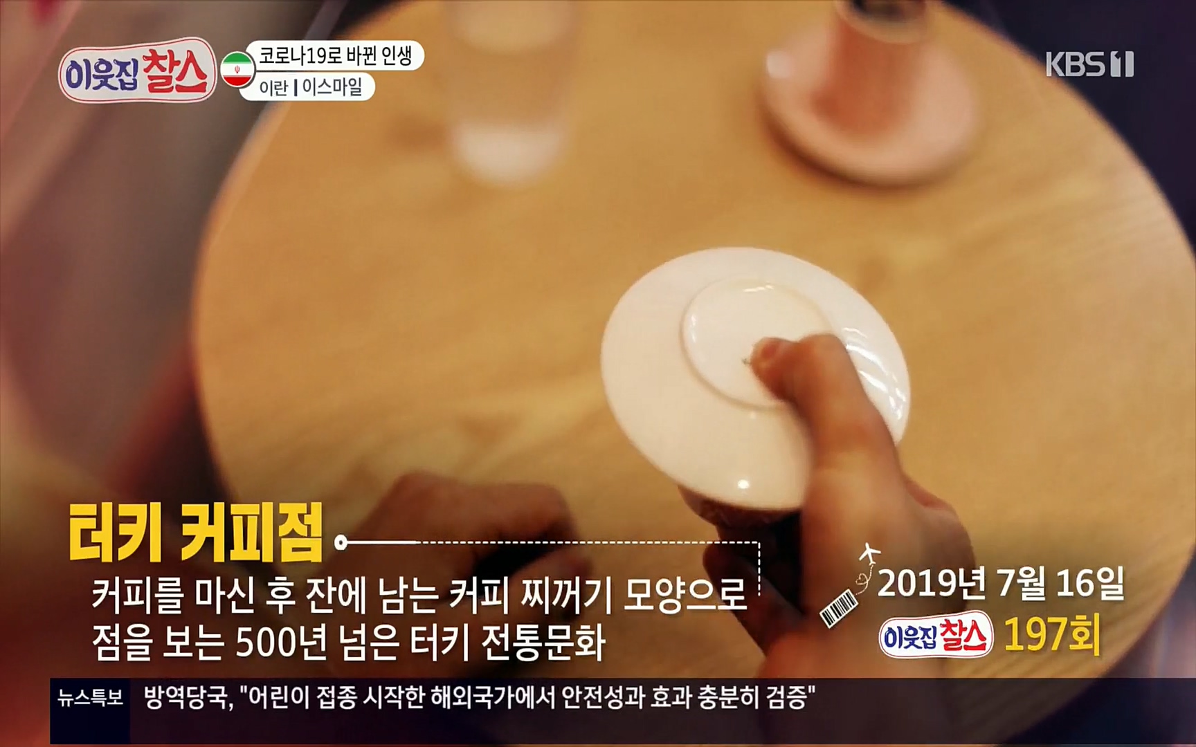 이웃집 찰스.E330.220322p.H264-F1RST.mp4_20220323_183131.810.jpg