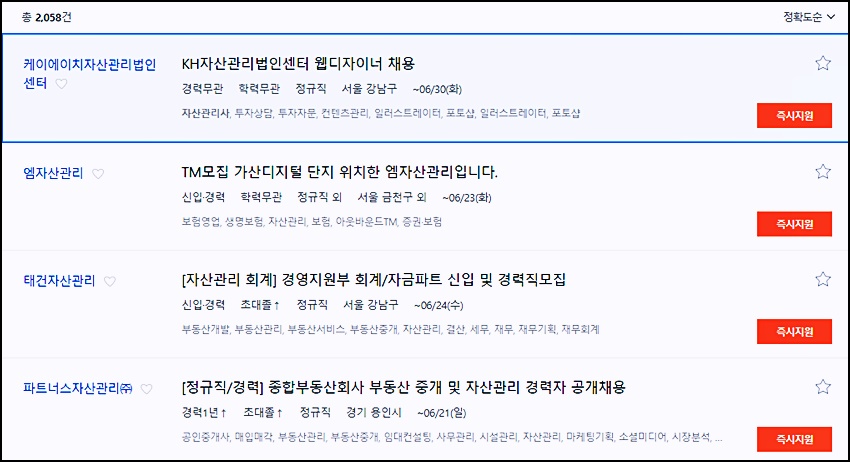 자산관리사 연봉 자격증 시험일정 정보3