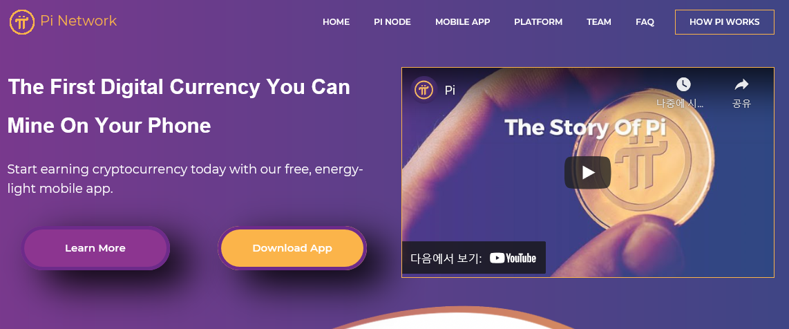  (앱테크)파이코인. 아직 늦지 않았습니다.