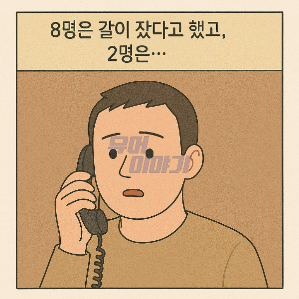 외박한 아내를 복수 하려던 남자 최후 9