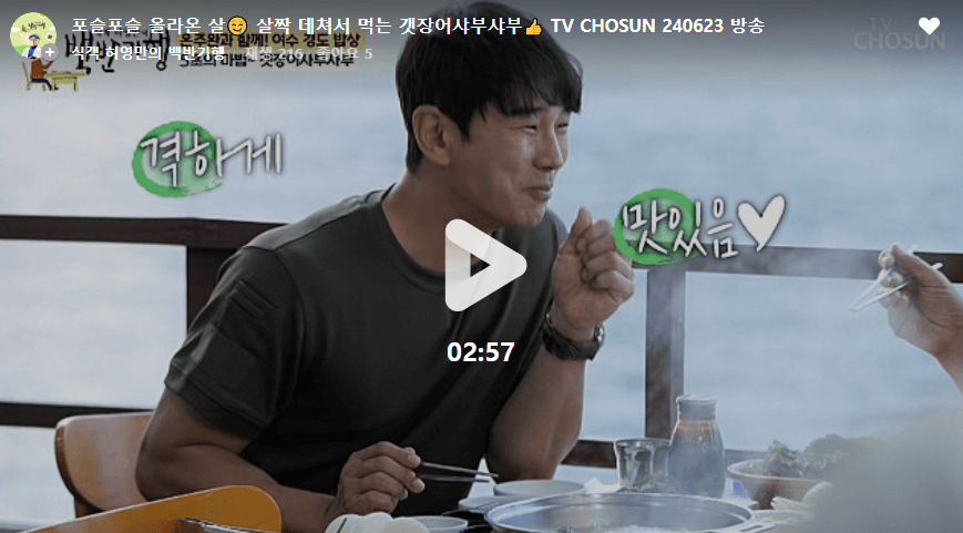 백반기행 여수 맛집정보
