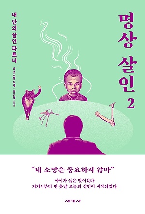 2권 책표지