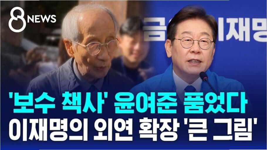 윤여준(전 환경부장관 선거캠프 영입)